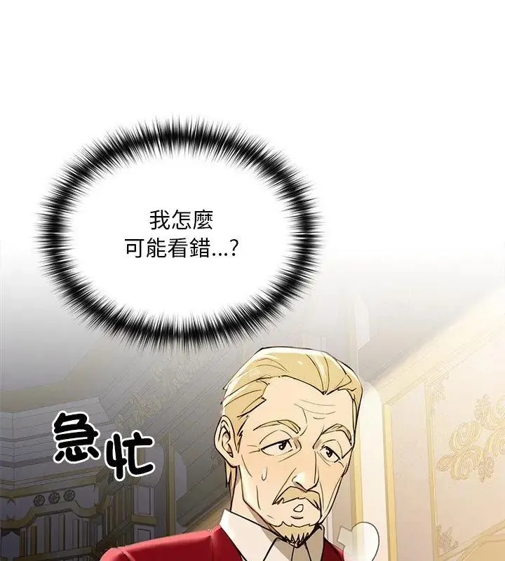 迷霧深處的誘惑第24話