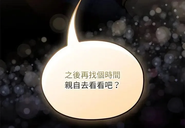 迷霧深處的誘惑第24話