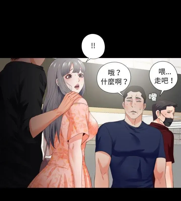 無法上色的關係第27話