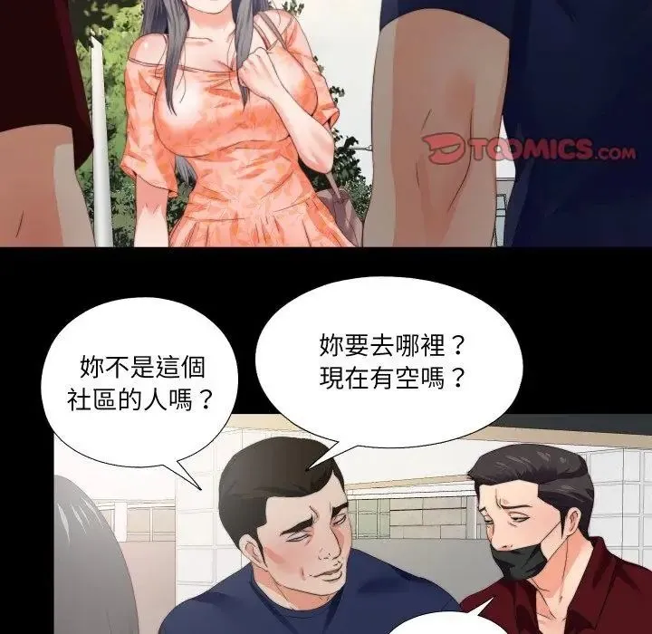 無法上色的關係第27話