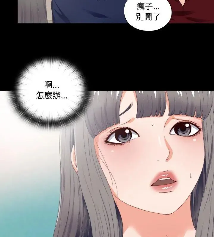 無法上色的關係第27話