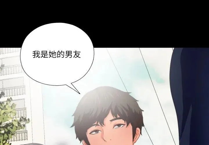 無法上色的關係第27話