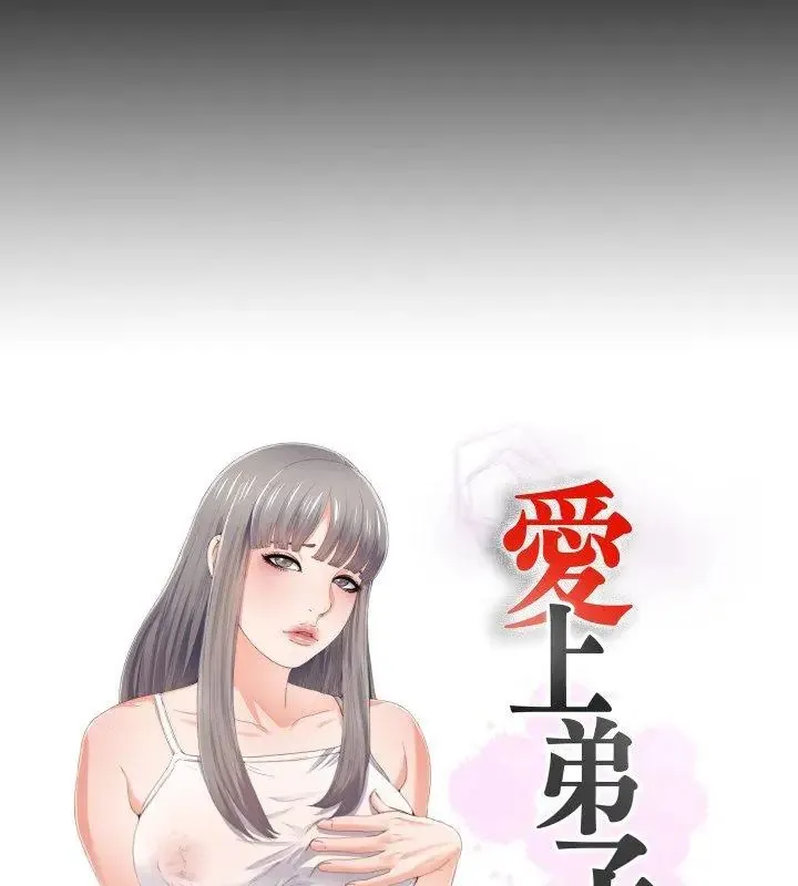 無法上色的關係第27話
