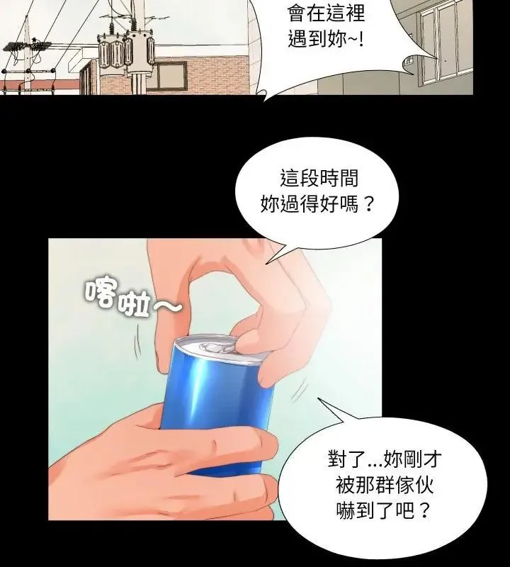 無法上色的關係第27話
