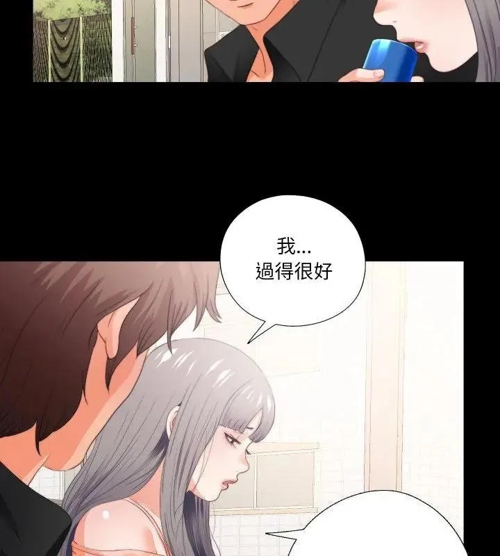 無法上色的關係第27話