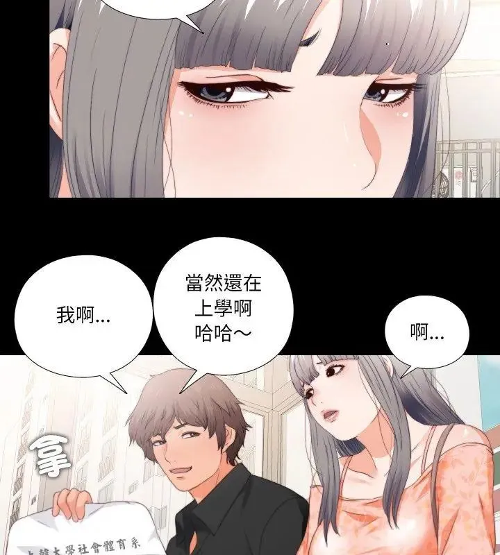 無法上色的關係第27話