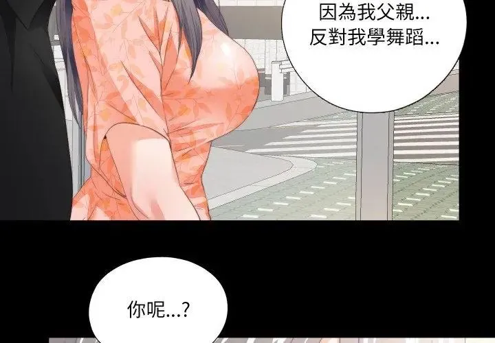 無法上色的關係第27話