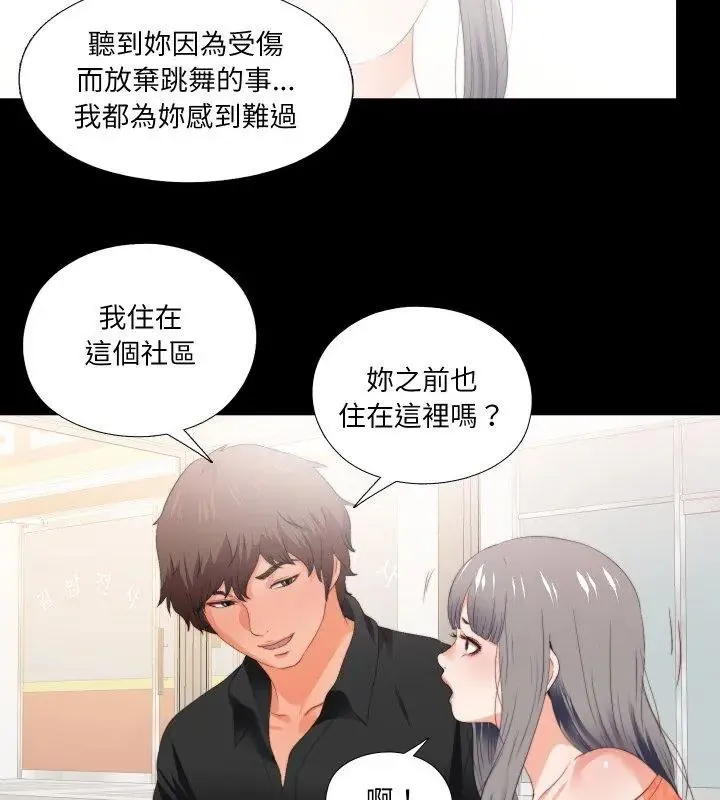 無法上色的關係第27話