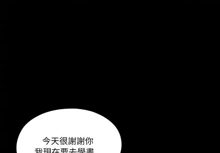 無法上色的關係第27話