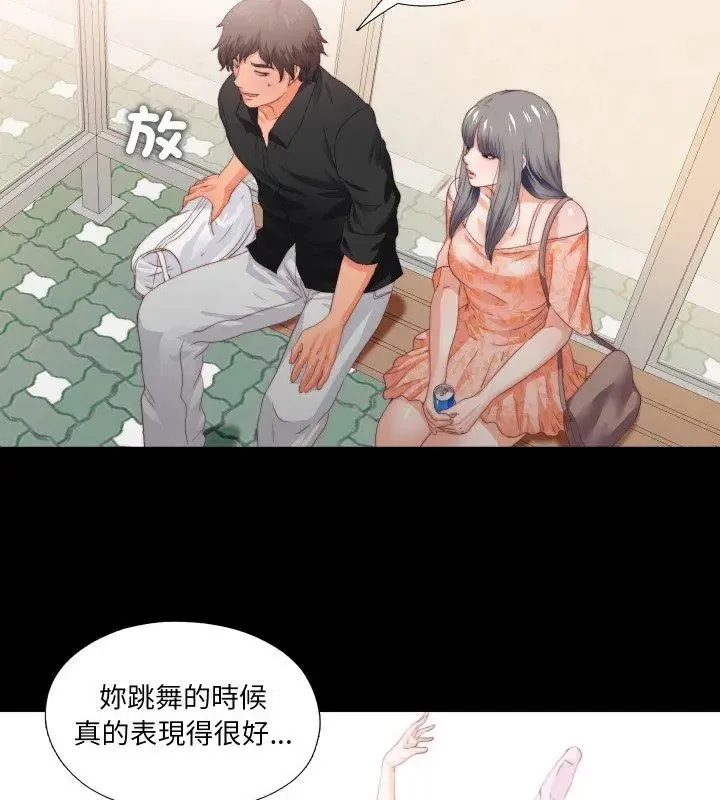 無法上色的關係第27話