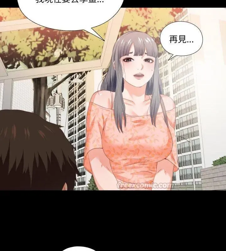 無法上色的關係第27話