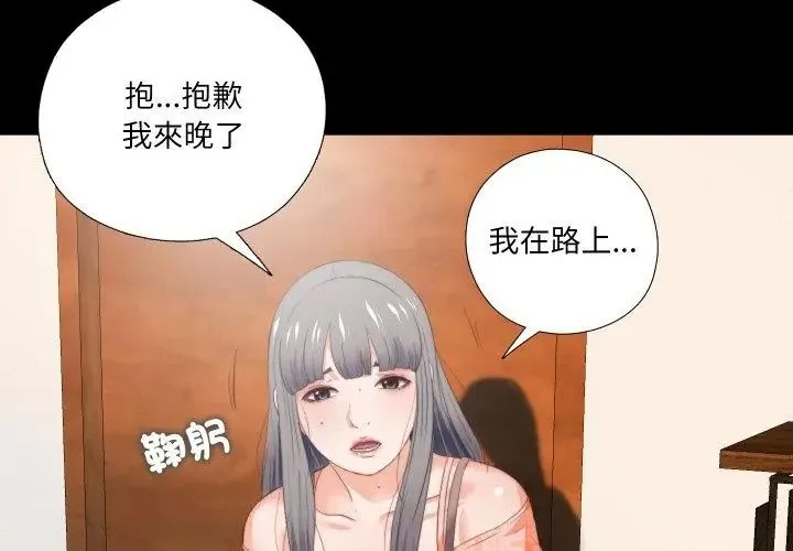 無法上色的關係第27話