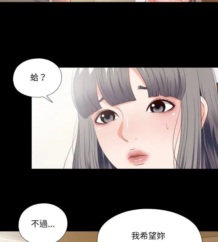 無法上色的關係第27話