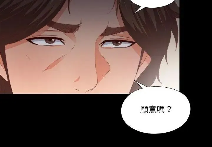 無法上色的關係第27話