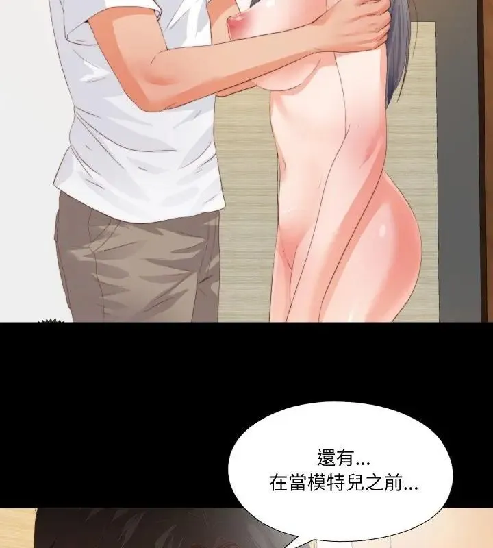 無法上色的關係第27話
