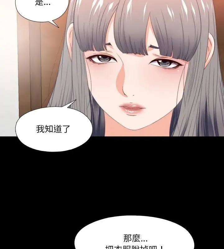 無法上色的關係第27話