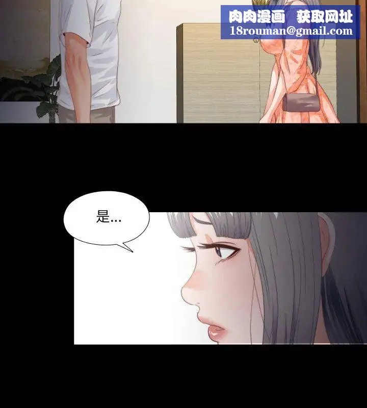 無法上色的關係第27話