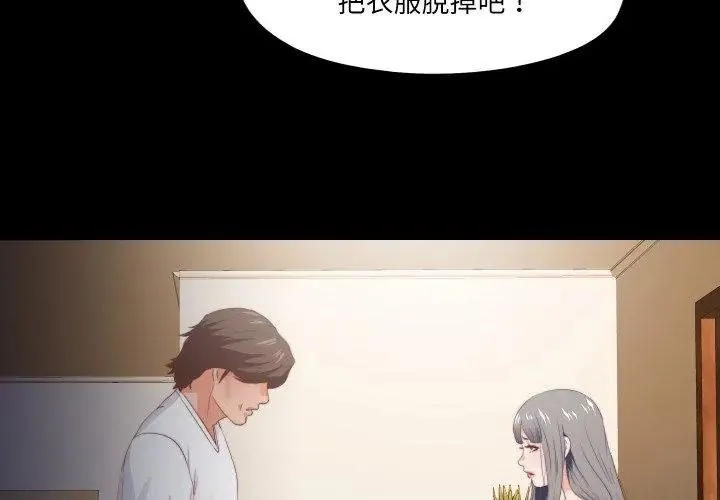 無法上色的關係第27話