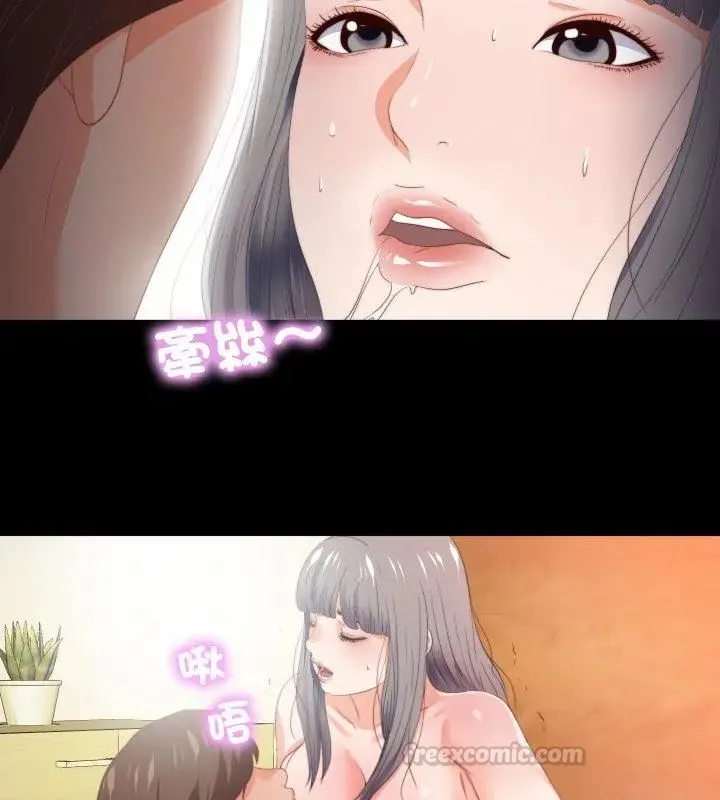 無法上色的關係第27話