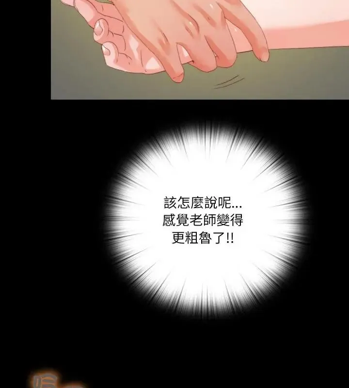 無法上色的關係第27話
