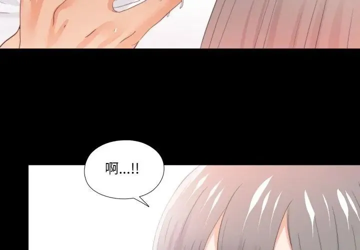 無法上色的關係第27話