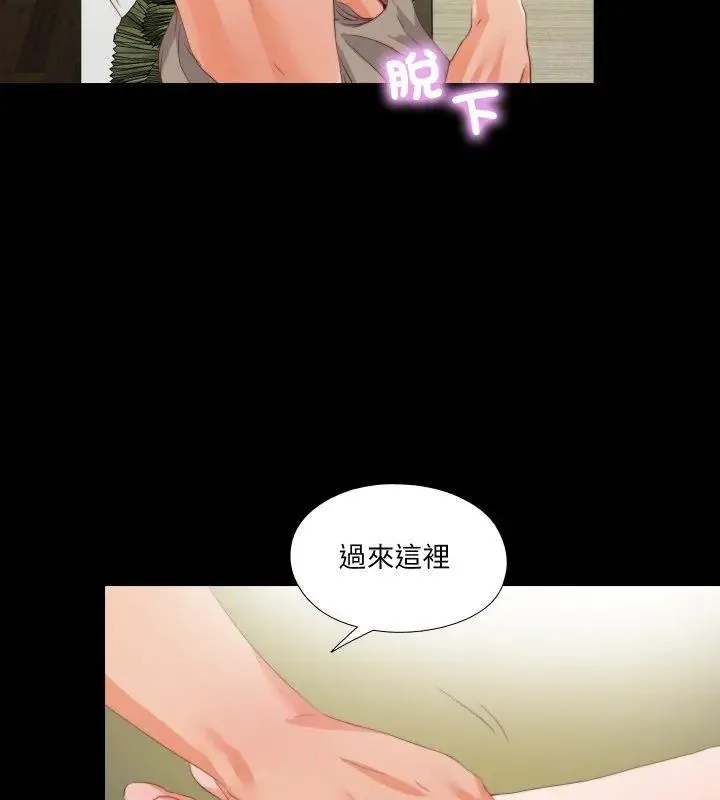 無法上色的關係第27話