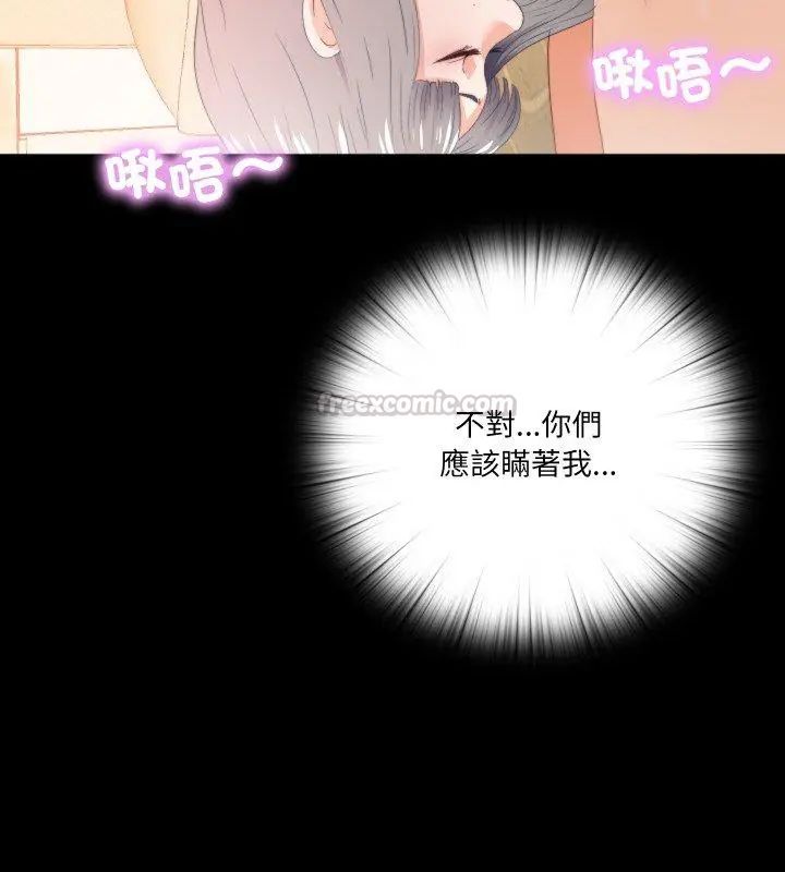 無法上色的關係第27話