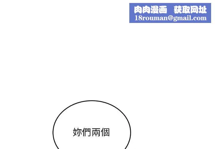 神雕闖都市第42話
