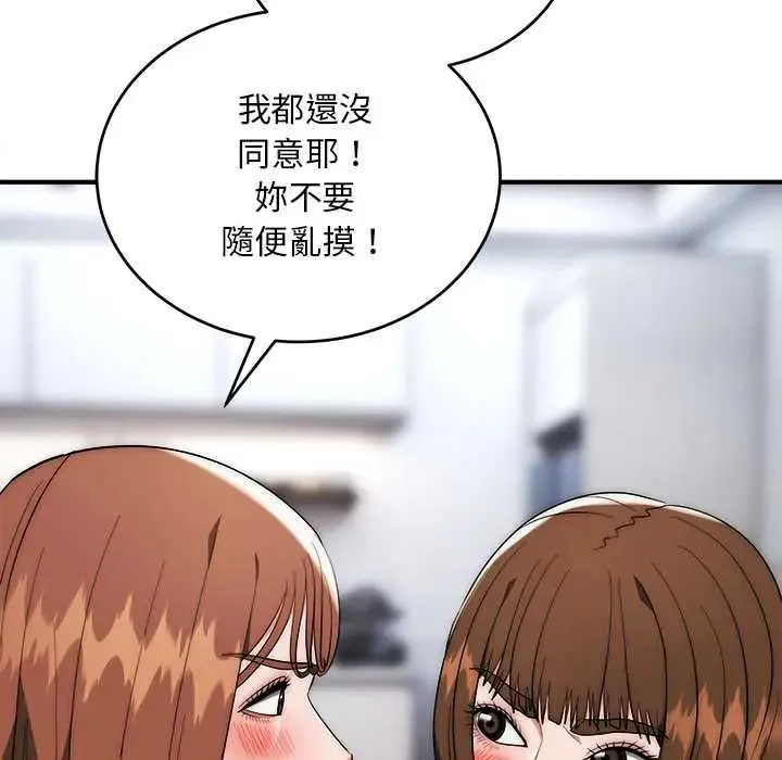 神雕闖都市第42話