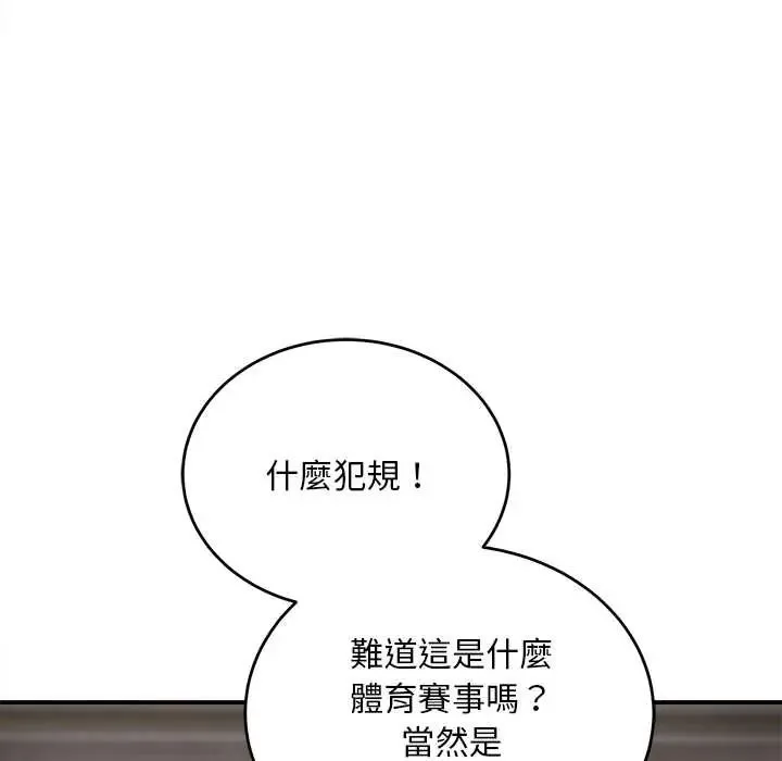 神雕闖都市第42話