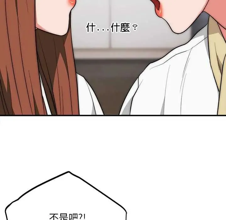 神雕闖都市第42話