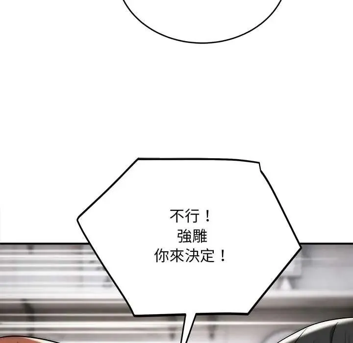 神雕闖都市第42話
