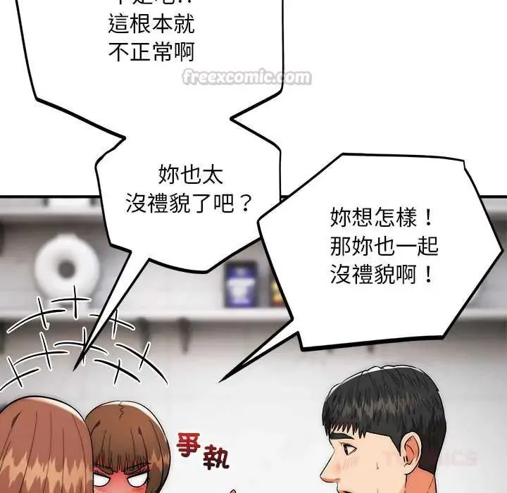 神雕闖都市第42話
