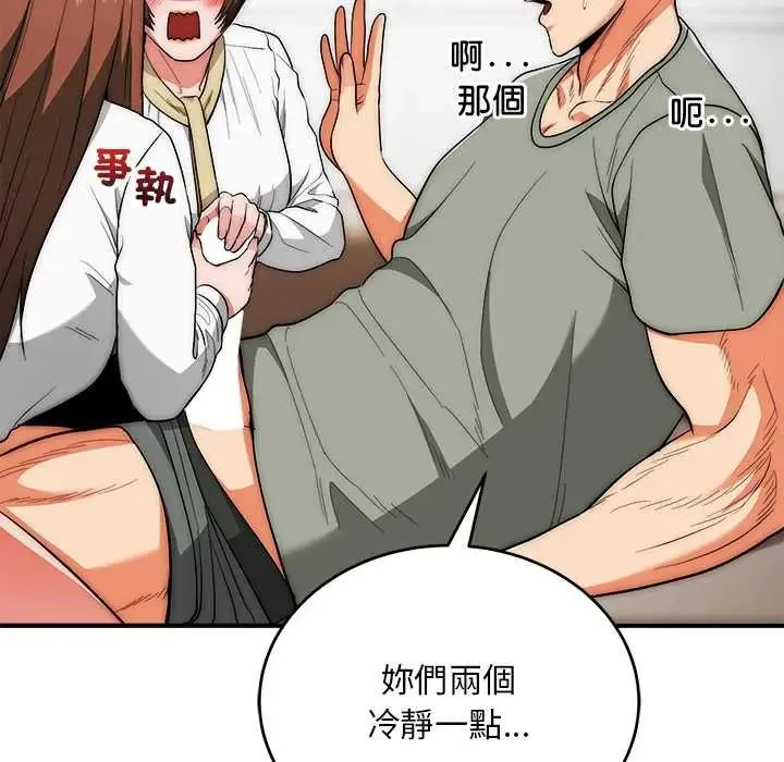 神雕闖都市第42話