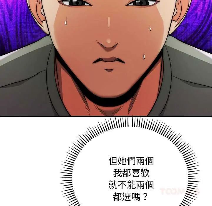 神雕闖都市第42話