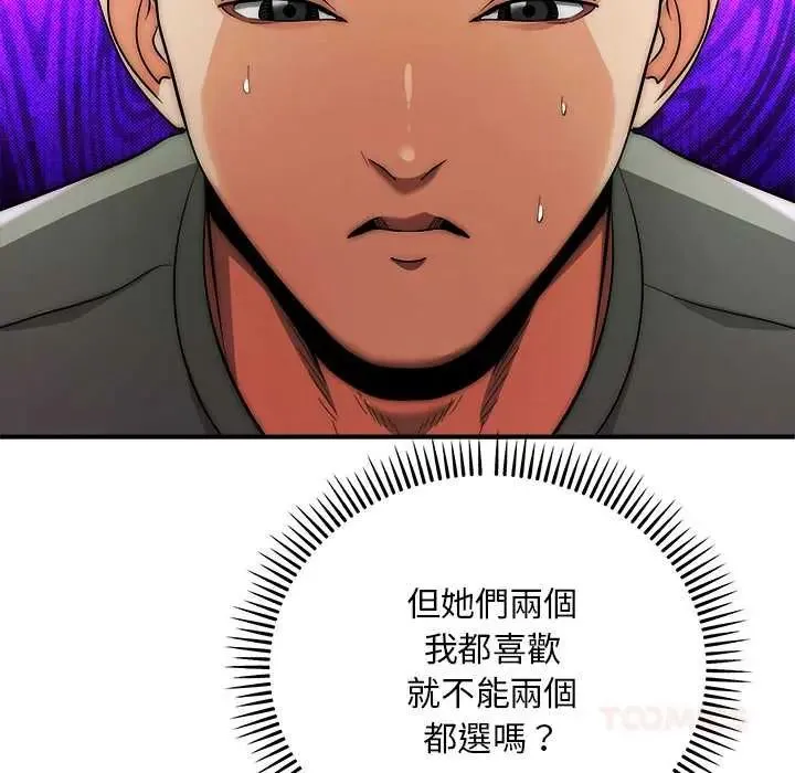 神雕闖都市第42話