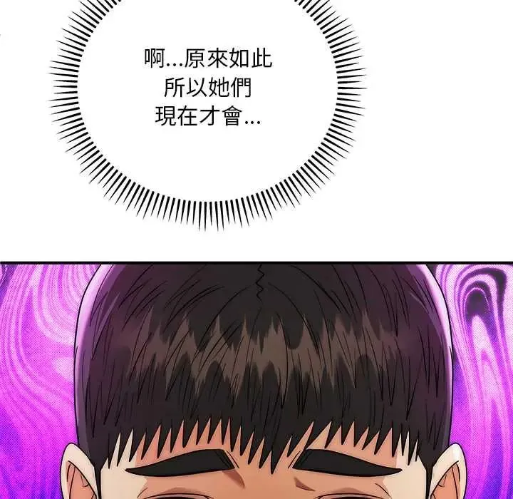 神雕闖都市第42話