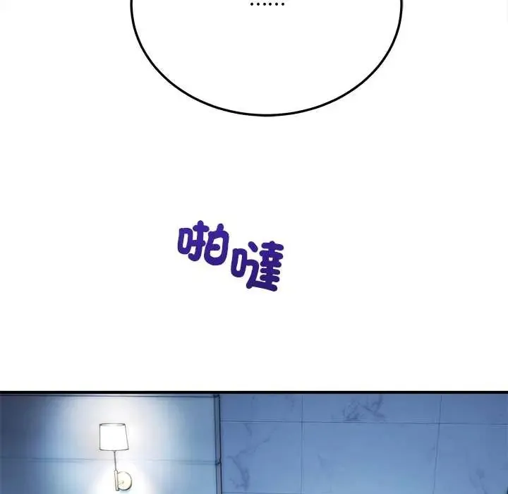 神雕闖都市第42話
