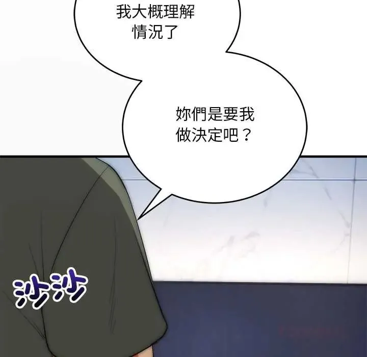 神雕闖都市第42話