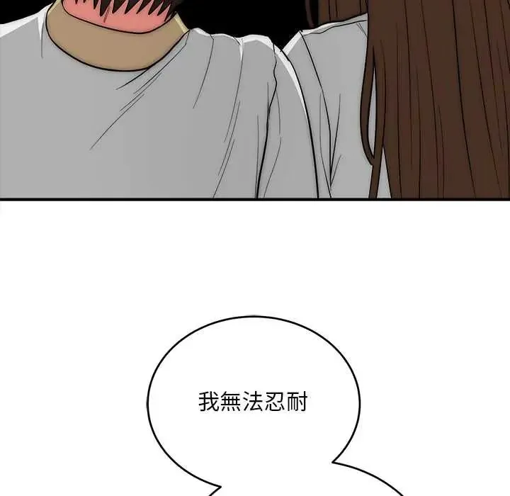 神雕闖都市第42話