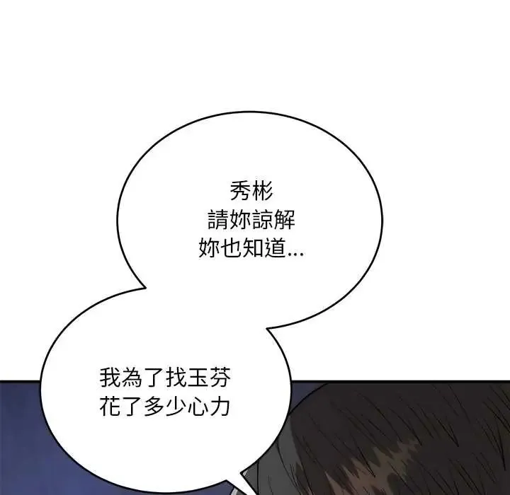 神雕闖都市第42話