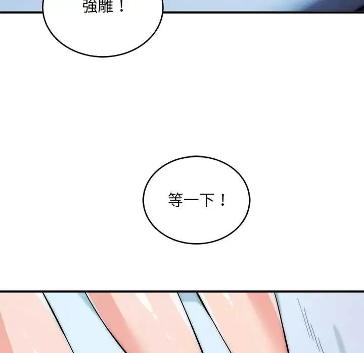 神雕闖都市第42話
