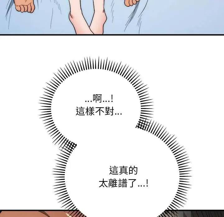 神雕闖都市第42話
