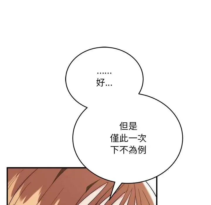 神雕闖都市第42話