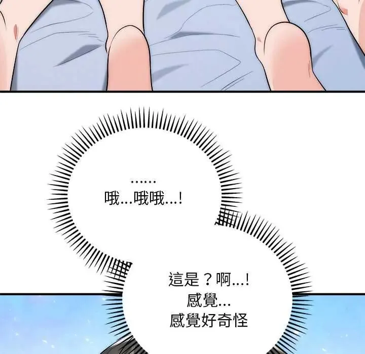 神雕闖都市第42話