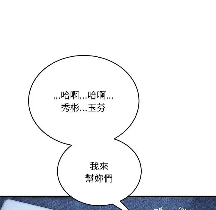 神雕闖都市第42話
