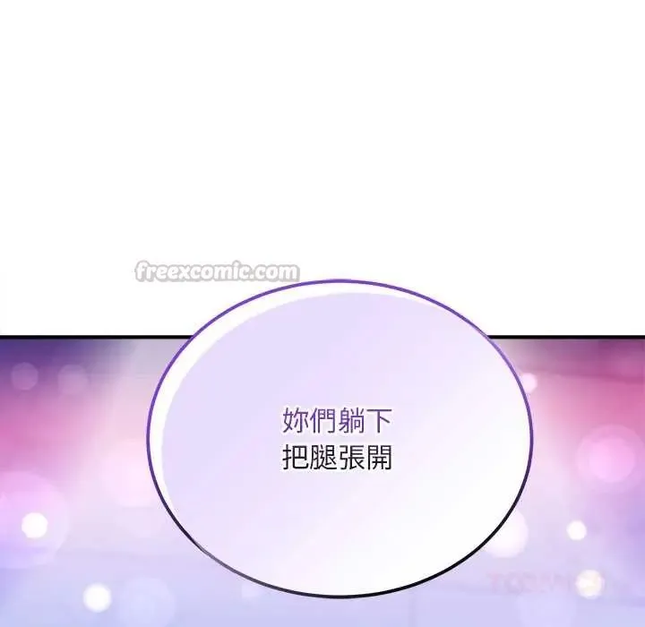 神雕闖都市第42話