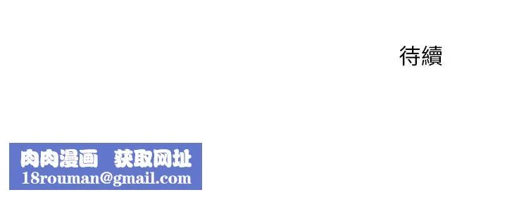 神雕闖都市第42話