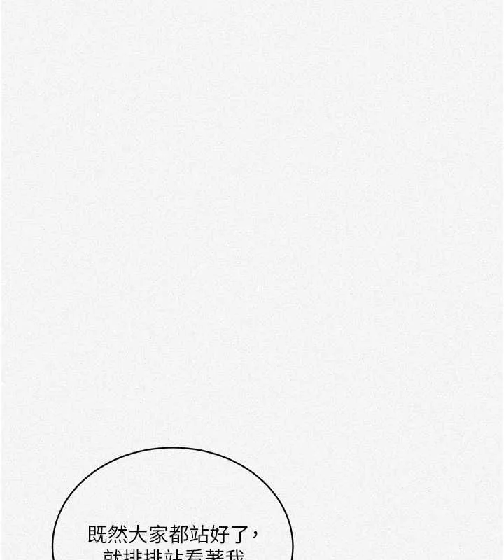 秘密教學第312話-比賽看誰先讓我硬
