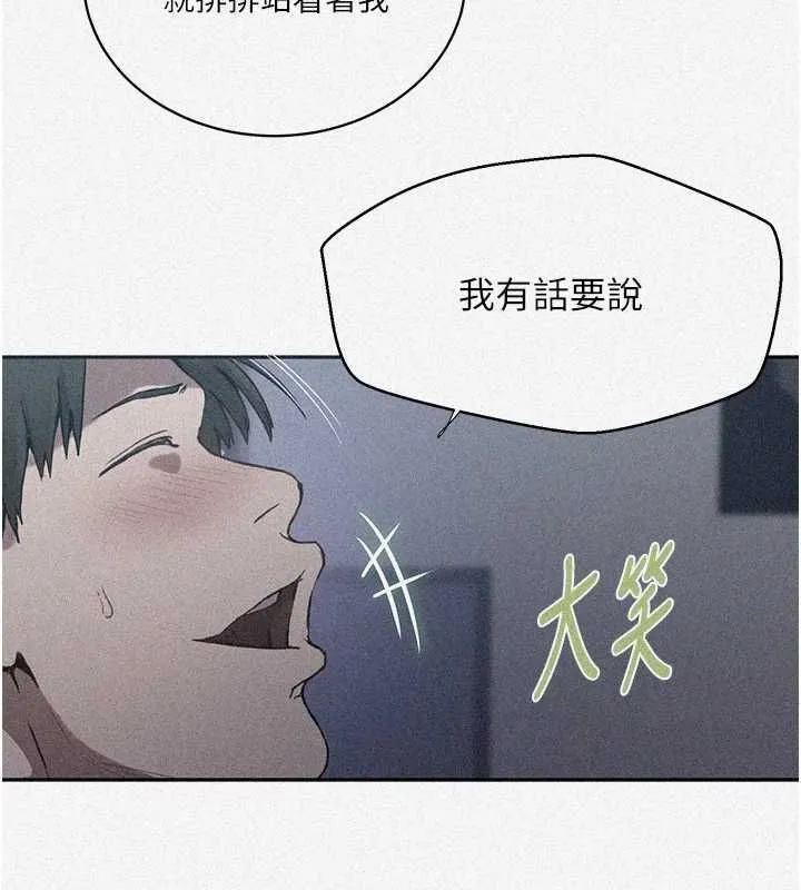 秘密教學第312話-比賽看誰先讓我硬